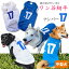 ＼今すぐ使える390円クーポン配布中／ 犬服 ナンバー17 メッシュタンクトップ ( 中型犬用 ) 野球 ユニフォーム 柴犬 春夏