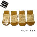 \本日最終300円オフ/ 犬用靴下 ドッグソックス 滑り止めゴム付き ブラウン ( 小型犬 中型犬サイズ ) 【送料無料】犬服 犬の服