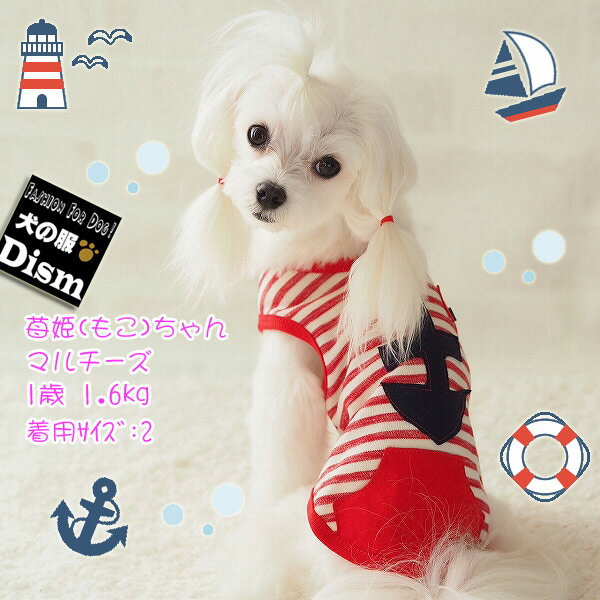 犬の洋服屋さん ポンパレモール店 犬の洋服屋さん ポンパレモール店