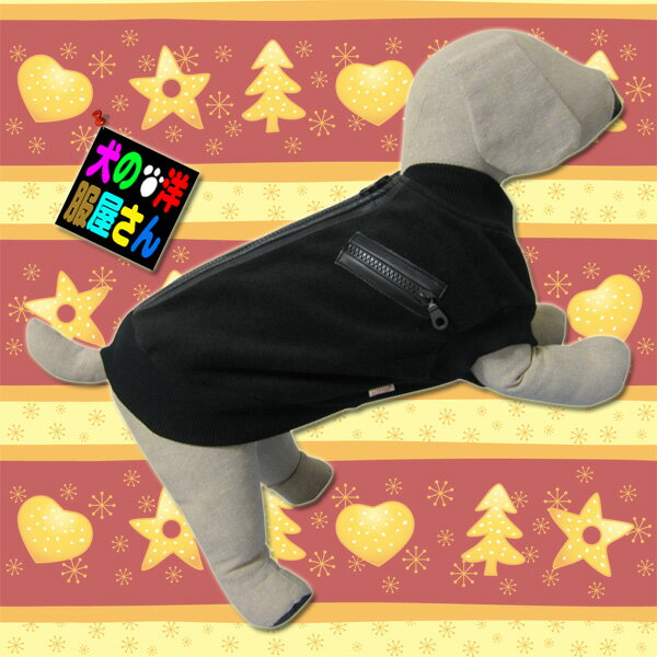 犬服 フリースジャンパー ブラック（小型犬、中型犬用）【犬の服2点購入でメール便送料無料】防寒着 ドッグウェア ジャケット 秋冬服 チワワ トイプードル ミニチュアダックス 柴犬等