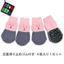 \本日最終300円オフ/ 犬用靴下 ドッグソックス 変顔シリーズ ピンク 滑り止めゴム付き ( 小型犬 中型犬サイズ )
