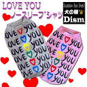 \本日P2倍+400円OFF/ 犬服 LOVE YOU ノースリーブシャツ ( 小型犬 中型犬用 )