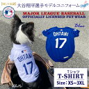 \本日最終300円オフ/ 犬服 MLB公式 大谷翔平 ユニフォーム Tシャツ ドジャース / XS S SM M L XL XXL 3XLサイズ チワワ トイプ...