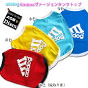 犬服 kirakiraヴァージョン タンクトップ ( 中型犬用 )