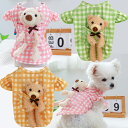 \只今250円OFF+P2倍/ 犬服 ベアチェックカンパニオン ( 小型犬 中型犬用 ) チワワ トイプードル ミニチュアダックス 柴犬