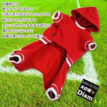犬服 SRORT あったか裏起毛ロンパース(超大型犬用)【犬の服2点購入でメール便送料無料】防寒着 つなぎ ドッグウェア 秋冬服 ゴールデンレトリバー ラブラドールレトリバー シェパード ドーベルマン ボクサー プードル コリー ダルメシアン シベリアンハスキー 秋田犬
