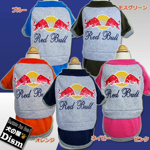 ＼【予告】6/4 火 20時スタート!600円クーポン&P10倍／ 犬服 Red Bull あったか裏起毛トレーナー 小型犬用 【犬の服2点購入でメール便送料無料】防寒着 レッドブル 秋冬服