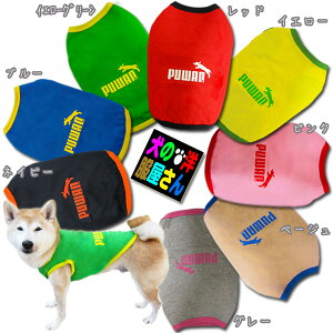 犬服 PUWAN タンクトップ（小型犬用）【犬の服2点購入でメール便送料無料】ドッグウェア キャットウェア チワワ トイプードル ヨークシャテリア シーズー ミニチュアダックス シュナウザー ポメラニアン パグ フレブル等