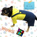 犬服 オールシーズン用 イエローシャツ＆デニムロンパース（小型犬用）【犬の服2点購入でメール便送料無料】ペアルック可能 ジャンプスーツ つなぎ ドッグウェア