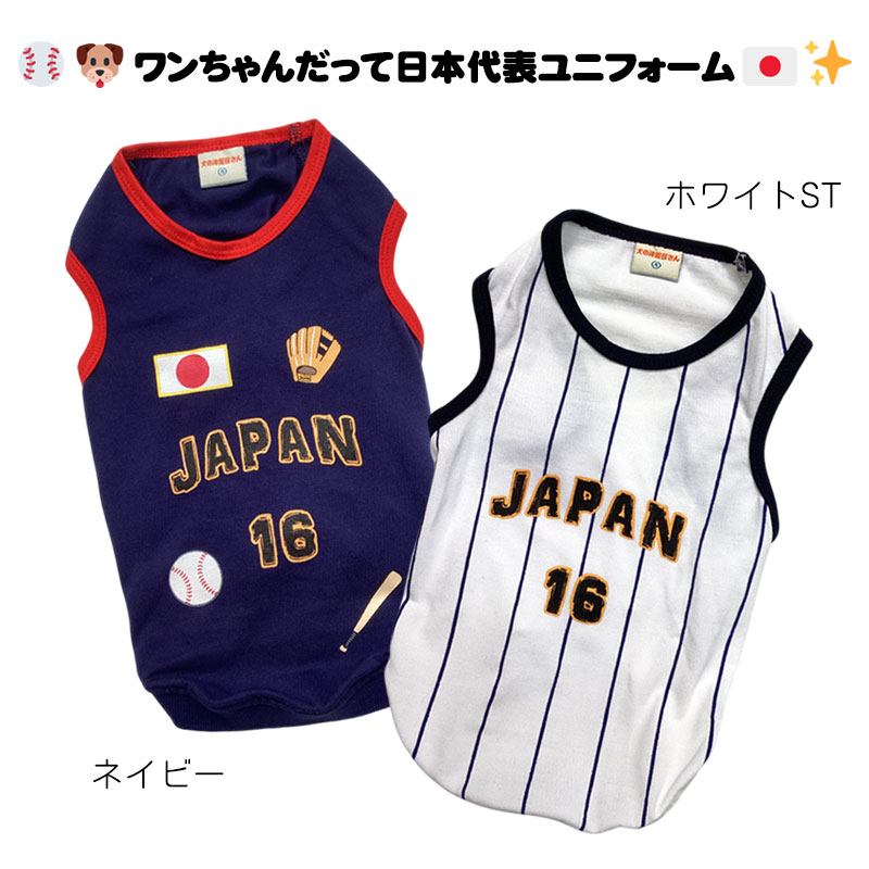 ����������P2�ܡ� ���� WBC JAPAN ��� ��˥ե����� ���λҥ��󥯥ȥå� ������ɽ�� �ɥå������� ����� �ס��ɥ� ���å��� �Ƹ� �ޥ������ �������� �ϥ����� ������ �淿�� �緿��