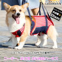 ＼25日がお得 600円クーポン更にPアップ／ 歩行補助ハーネス LaLaWalk 中型犬 コーギー 柴犬用 セーラーマリン 赤×紺 ララウォーク 介護用ハーネス 介護用品 株式会社トンボ with