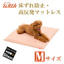 犬用介護用品 With 床ずれ防止・高反発マットレス [薄紅]（Mサイズ）株式会社トンボ