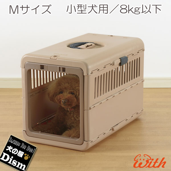 犬用キャリーケース キャンピングキャリー折りたたみ[ダークブラウン] Mサイズ 8kg以下の小型犬用 愛犬用介護用品 株式会社リッチェル フレブル シュナウザー キャバリア シーズー ジャックラッセルテリア パグ ミニチュアダックス ヨークシャーテリア トイプードル チワワ等