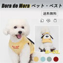 【10%OFFクーポン!7/18感謝デー限定!】犬服 服 犬 ドッグウェア 起毛 ベスト ペット服 犬の服 小型犬 冬 秋冬 冬服 ペット イエロー ブルー グリーン レッド 犬用 トイプードル チワワ おしゃれ 秋 秋服 春秋 かわいい Dog お散歩 普段着 洋服 お出かけ いぬふく