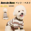 【マラソン限定10%OFF】犬服 服 犬 可愛い 起毛 冬 秋冬 冬服 Dog お散歩 ベージュ ブラウン ドッグウェア ストライプ柄 起毛 ペット服 犬の服 小型犬 ペット 犬用 トイプードル チワワ おしゃれ 秋 秋服 春秋 普段着 かわいい 洋服 お出かけ いぬふく 小型犬用品 可愛い