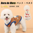 先着順で12%OFF【24H限定割引!】犬服 服 犬 ドッグウェア 起毛 ベスト ペット服 犬の服 いぬふく 小型犬 冬 秋冬 冬服 ペット ブラウン ベージュ 象柄 犬用 トイプードル チワワ 秋 秋服 春秋 かわいい Dog お散歩 普段着 洋服 お出かけ おしゃれ