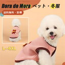 【10%OFFクーポン!7/18感謝デー限定!】犬服 服 犬 ドッグウェア お散歩 普段着 ベスト ペット服 熊柄 ピンク 犬の服 いぬふく 小型犬 冬 秋冬 冬服 ペット 犬用 トイプードル チワワ 秋 秋服 春秋 かわいい Dog 洋服 お出かけ おしゃれ