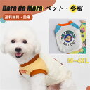 【7/25まで918%OFFクーポン】犬服 服 犬 ドッグウェア お散歩 動物柄 普段着 イエロー ブルー ベスト ペット服 トレーナー 厚地 犬の服 いぬふく 小型犬 冬 秋冬 冬服 ペット 犬用 トイプードル チワワ 秋 秋服 春秋 かわいい Dog 洋服 お出かけ おしゃれ