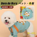 【7/25まで926%OFFクーポン】犬服 服 犬 可愛い 冬服 お散歩 起毛 保温 冬 秋冬 Dog ブルー ドッグウェア 英字 運動 起毛 ペット服 犬の服 小型犬 ペット 犬用 トイプードル チワワ おしゃれ 秋服 春秋 秋 普段着 かわいい 洋服 お出かけ いぬふく 小型犬用品