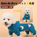 【7/25まで928%OFFクーポン】犬の服 犬服 冬服 犬 ドッグウェア 四脚 暖 ブルー ダーク柄 あたたかい 厚地 抜け毛防止 可愛い 犬用 お出かけ いぬふく ペット服 冬 服 小型犬 首まで トイプードル チワワ 秋冬 おしゃれ 秋服 春秋 Dog お散歩 普段着 洋服 小型犬用品