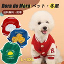 犬服 服 犬 可愛い 犬用 冬服 お散歩 起毛 保温 冬 秋冬 Dog レッド ブルー グリーン トイプードル ドッグウェア 運動 起毛 ペット服 犬の服 小型犬 ペット チワワ おしゃれ 雲柄 秋服 春秋 秋 普段着 かわいい 洋服 お出かけ いぬふく 小型犬用品