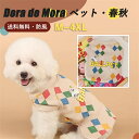 【7/25まで935%OFFクーポン】犬服 服 犬 可愛い ワンピース ベスト 犬用 お散歩 犬の洋服 ペットグッズ 春秋 保温 Dog ベージュ ペット服 トイプードル ドッグウェア 運動 犬の服 小型犬 ペット チワワ 秋服 秋 普段着 かわいい 洋服 お出かけ 小型犬用品 おしゃれ