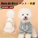 【7/25まで937%OFFクーポン】犬服 服 犬の服 犬 可愛い 犬用 厚地 冬服 お散歩 起毛 保温 冬 秋冬 Dog ブルー ベージュ トイプードル ドッグウェア 動物柄 起毛 ペット服 小型犬 ペット 普段着 チワワ おしゃれ 秋服 春秋 秋 かわいい 洋服 お出かけ いぬふく 小型犬用品
