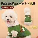 【7/25まで942%OFFクーポン】犬服 冬服 服 犬 ドッグウェア グリーン ボアフーディー 鳥柄 厚地 Dog 洋服 お散歩 犬の服 普段着 ベスト ペット服 トレーナー いぬふく 冬 秋冬 ペット 犬用 トイプードル 小型犬 秋服 春秋 チワワ 秋 かわいい お出かけ おしゃれ ワンちゃん