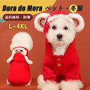犬服 冬服 服 犬 レッド ライオン柄 ボアフーディー 厚地 Dog 洋服 お散歩 犬の服 普段着 ペット服 ドッグウェア 耳 仮装 トレーナー いぬふく 冬 秋冬 ペット 犬用 トイプードル 小型犬 秋服 春秋 チワワ 秋 かわいい お出かけ おしゃれ ワンちゃん