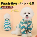 【7/25まで944%OFFクーポン】犬服 冬服 服 犬 厚地 Dog 洋服 ブルー 水色 ストライプ柄 お散歩 犬の服 ペット服 ドッグウェア トレーナー 普段着 小型犬 いぬふく 冬 秋冬 ペット トイプードル 秋服 春秋 犬用 チワワ 秋 かわいい お出かけ おしゃれ ワンちゃん チェーン