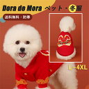 【7/25まで945%OFFクーポン】犬服 冬服 服 犬 厚地 Dog 洋服 レッド ライオン柄 起毛 保温 お散歩 犬の服 ペット服 ドッグウェア トレーナー 普段着 小型犬 いぬふく 冬 秋冬 ペット トイプードル 秋服 春秋 犬用 チワワ 秋 かわいい お出かけ おしゃれ ワンちゃん チェーン