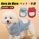 犬服 冬服 服 犬 厚地 ボアフーディー レッド ブルー 起毛 Dog 洋服 お散歩 犬の服 普段着 ペット服 ドッグウェア トレーナー いぬふく 冬 秋冬 ペット 犬用 トイプードル 小型犬 秋服 春秋 チワワ 秋 かわいい お出かけ おしゃれ ワンちゃん