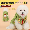 犬服 冬服 服 犬 厚地 ニット Dog ボアフーディー グリーン ベスト ドッグウェア 洋服 お散歩 トレーナー いぬふくペット 犬用 トイプードル 犬の服 普段着 小型犬 冬 秋冬 ペット服 秋服 春秋 チワワ 秋 かわいい お出かけ おしゃれ ワンちゃん