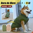 犬服 冬服 服 犬 いぬふく ワンちゃん 無地 起毛 保温 小型犬 ペット服 ドッグウェア お散歩 普段着 ベスト グリーン キャメル ブルー ふわふわ トレーナー 犬の服 トイプードル チワワ 秋 秋服 冬 秋冬 ペット 春秋 かわいい Dog 犬用 洋服 お出かけ