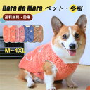 犬服 冬服 服 犬 いぬふく 背中開き オレンジ ブルー ブラウン ワンちゃん 無地 起毛 保温 小型犬 ペット服 ドッグウェア 普段着 ベスト ふわふわ 犬の服 トイプードル チワワ 秋 秋服 冬 秋冬 ペット 春秋 かわいい Dog 犬用 洋服 お出かけ お散歩 トレーナー