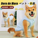 【7/25まで965%OFFクーポン】犬服 冬服 服 犬 いぬふく コットン ワンちゃん ウサギ柄 ストライプ柄 保温 小型犬 ペット服 ドッグウェア お散歩 普段着 ベスト ブルー トレーナー 犬の服 トイプードル チワワ 秋 秋服 冬 秋冬 ペット 春秋 かわいい Dog 犬用 洋服 お出かけ