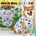 犬服 冬服 服 犬 いぬふく ワンちゃん 起毛 保温 小型犬 ペット服 厚手 厚地 ドッグウェア お散歩 普段着 ベスト ブルー グレー パンダ柄 ふわふわ トレーナー 犬の服 トイプードル 柴犬 秋 秋服 冬 秋冬 ペット 春秋 かわいい Dog 犬用 洋服 お出かけ