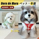 犬服 冬服 服 犬 いぬふく 起毛 保温 中国風 蝶柄 ふわふわ 小型犬 ペット服 厚手 厚地 ドッグウェア お散歩 普段着 ベスト レッド グリーン パープル トレーナー 犬の服 トイプードル チワワ 秋 秋服 冬 秋冬 ペット Dog 犬用 洋服 お出かけ ワンちゃん