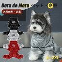 ペット服 犬の服 犬服 暖 冬服 犬 ドッグウェア 綿入り かっこいい 四脚 シルバー ブラック 黒 レッド かわいい あたたかい 厚地 抜け毛防止 犬用 お出かけ いぬふく 冬 服 トイプードル チワワ 秋冬 秋服 春秋 Dog お散歩 普段着 洋服 小型犬用品 調整可能