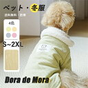 犬服 服 犬の服 犬 可愛い 犬用 厚地 冬服 お散歩 ふわふわ 防寒 保温 冬 秋冬 Dog 熊柄 ブルー ピンク グリーン イエロー トイプードル ドッグウェア ペット服 小型犬 ペット 普段着 小型犬用品 チワワ 秋服 春秋 秋 かわいい 洋服 お出かけ いぬふく