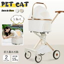 【7/25まで10%OFFクーポン】ペットカート 小型犬 折りたたみ 分離式 多頭 超軽量 取り外し可能 ペットキャリー ドッグカート キャリーバッグ キャリー キャスター 足踏みストッパー付き 車いす 猫 兎 簡単に収納 安定 便利 散歩 メッシュ 通気性 通気