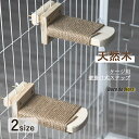 猫 ネコ ケージ用ステップ 壁掛け可能 階段 取付簡単 猫用ステップ 爪とぎ 木製ステップ 麻紐 滑り止め付 省スペース 2個セット 簡単 ペット用品 ネコ用品