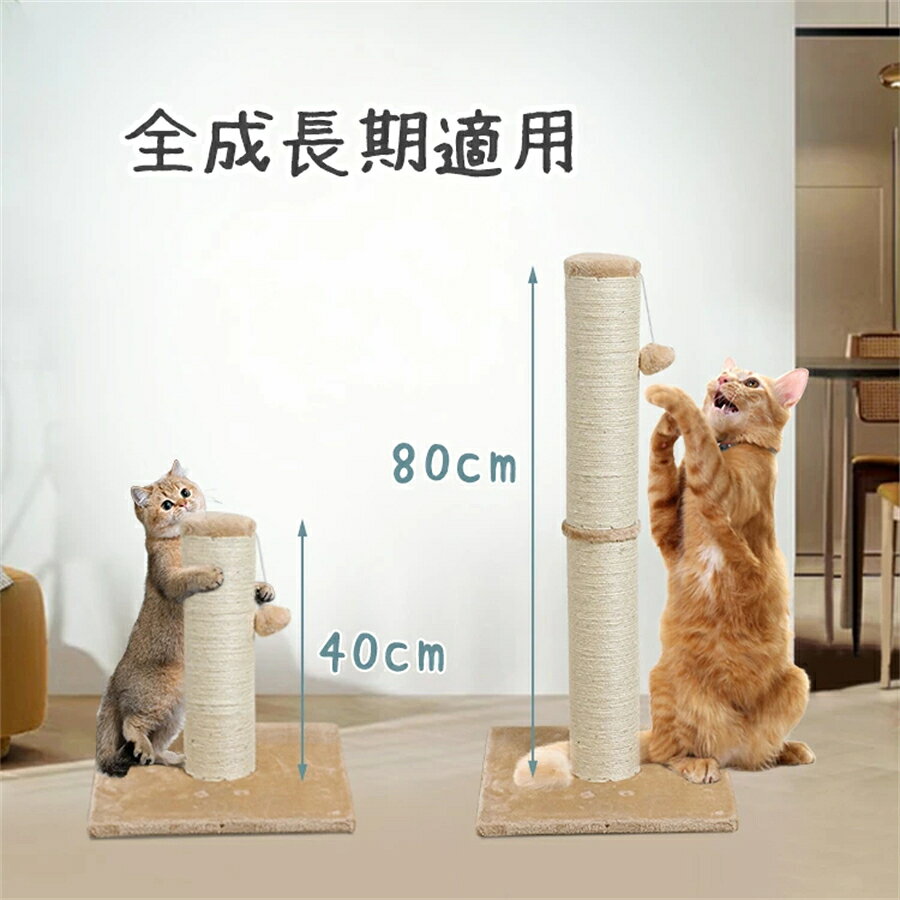Dora de Mora パールネックレス店の【20％OFF×P5倍★15日限定】爪とぎポール 猫 爪とぎ キャットポール 全麻縄巻き 天然サイザル麻 おもちゃ付き ストレス解消 つめとぎ 爪みがきポール 組み立て簡単 子猫 直径約12cm 高さ80cm 家具保護　送料無料 ネコ｜アングル2