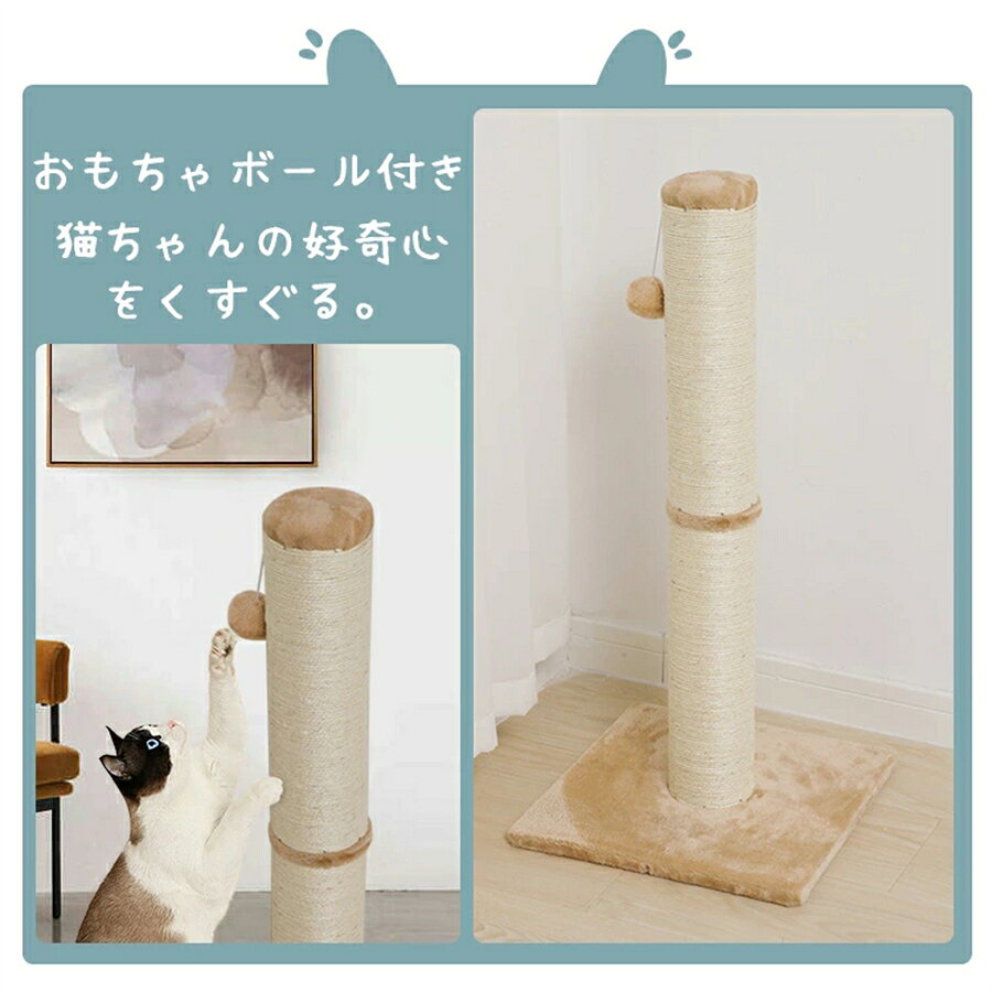 Dora de Mora パールネックレス店の【20％OFF×P5倍★15日限定】爪とぎポール 猫 爪とぎ キャットポール 全麻縄巻き 天然サイザル麻 おもちゃ付き ストレス解消 つめとぎ 爪みがきポール 組み立て簡単 子猫 直径約12cm 高さ80cm 家具保護　送料無料 ネコ｜アングル3