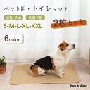 ペット用 おしっこマット 犬 速乾 防水 介護 洗える 再使用可能 クッション おしっこパッド 犬 猫 ペットシーツ ペット用品 ベッド マット 洗濯可能 洗え...