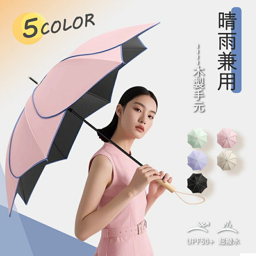 樂天商城 - 日傘 晴雨兼用 完全遮光 遮光率 100％ UV カット 可愛い 花びら傘 長傘 軽量 安い シンプル 女性 耐風 花びら レディース 花 サイズ 用 おしゃれ かわいい 送料無料 ピンク ホワイト ブラック グリーン はな プレゼント