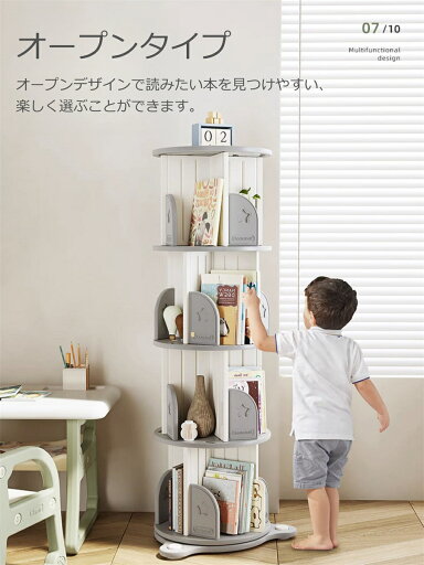 【3段】回転式本棚 飾り棚 絵本棚 360°回転本棚 コミック収納棚 本棚 HDPE製 大容量 回転ラック 組立簡単 省スペース 3段 子ども部屋収納 【3段】回転式本棚 飾り棚 絵本棚 360°回転本棚 コミック収納棚 本棚 HDPE製 大容量 回転ラック 組立簡単 省スペース 3段 子ども部屋収納