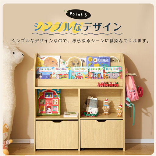 【11%OFFクーポン配布中】【新商品】おもちゃ収納 おもちゃ 収納 絵本棚 子供部屋収納 絵本収納 絵本ラック ブックラック 本棚 子供用 おしゃれ 大容量 引き出し 収納 キャスター 入園 お片付け 【11%OFFクーポン配布中】【新商品】おもちゃ収納 おもちゃ 収納 絵本棚 子供部屋収納 絵本収納 絵本ラック ブックラック 本棚 子供用 おしゃれ 大容量 引き出し 収納 キャスター 入園 お片付け