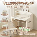 【24H限定★20%OFF】多機能チェア+デスクセット 学習机 2Ways 収納 デスク高さ調整可能 キッズチェア ブロックデスク ホワイトボード 組立簡単 赤...