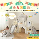 【24H限定★10%OFF】2025新作 すべり台 キャッスル 大型遊具 すべりだい スライダー 室内 遊具 バスケットゴール